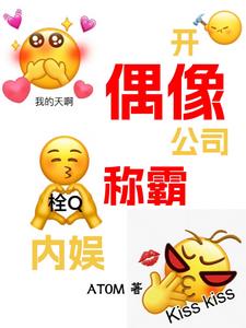 伤心暂停，姐要干翻娱乐圈伤心暂停，姐要干翻娱乐圈