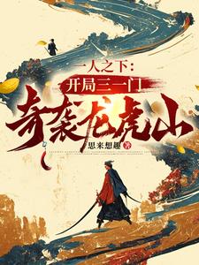 一人，给异人界一点老年人震撼一人，给异人界一点老年人震撼
